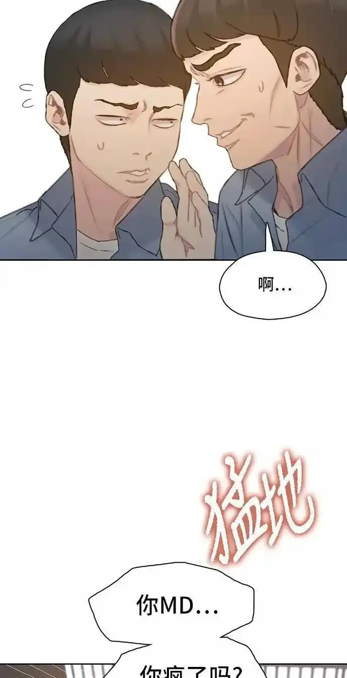 绝命循环下载漫画,第25话87图