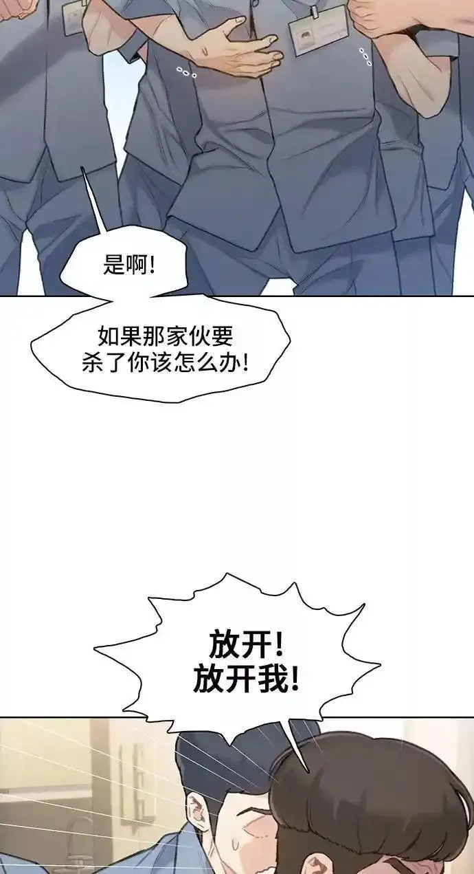 绝命循环全集在线播放免费漫画,第25话9图