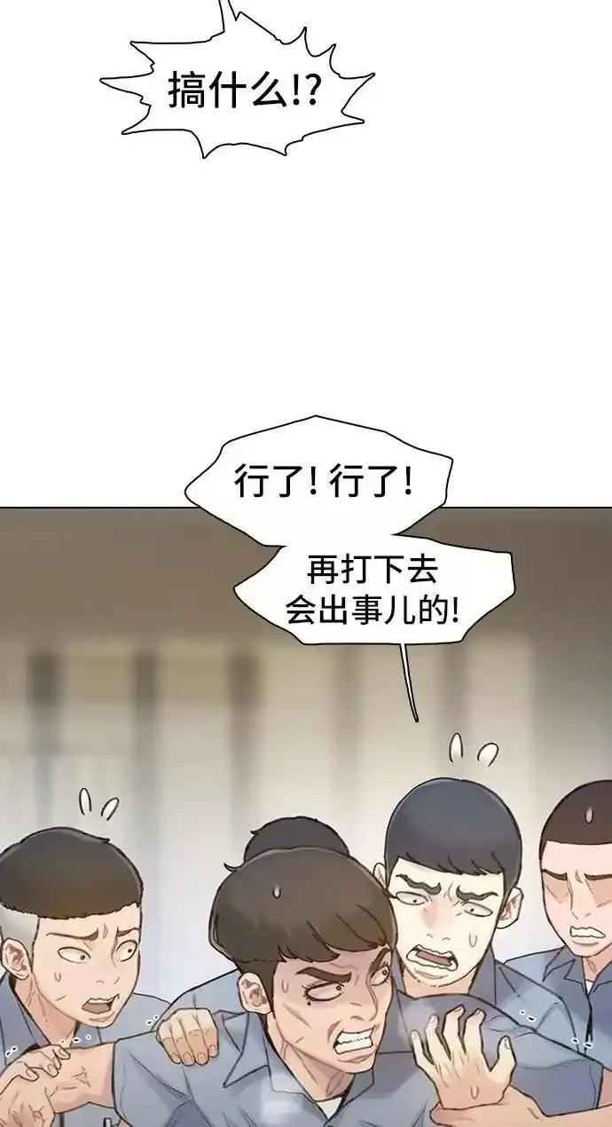 绝命循环电影漫画,第25话8图