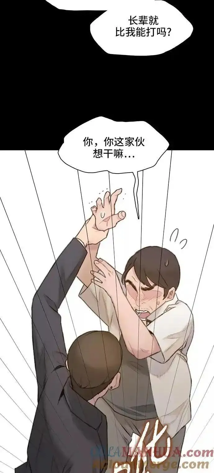 绝命循环结局漫画,第25话52图