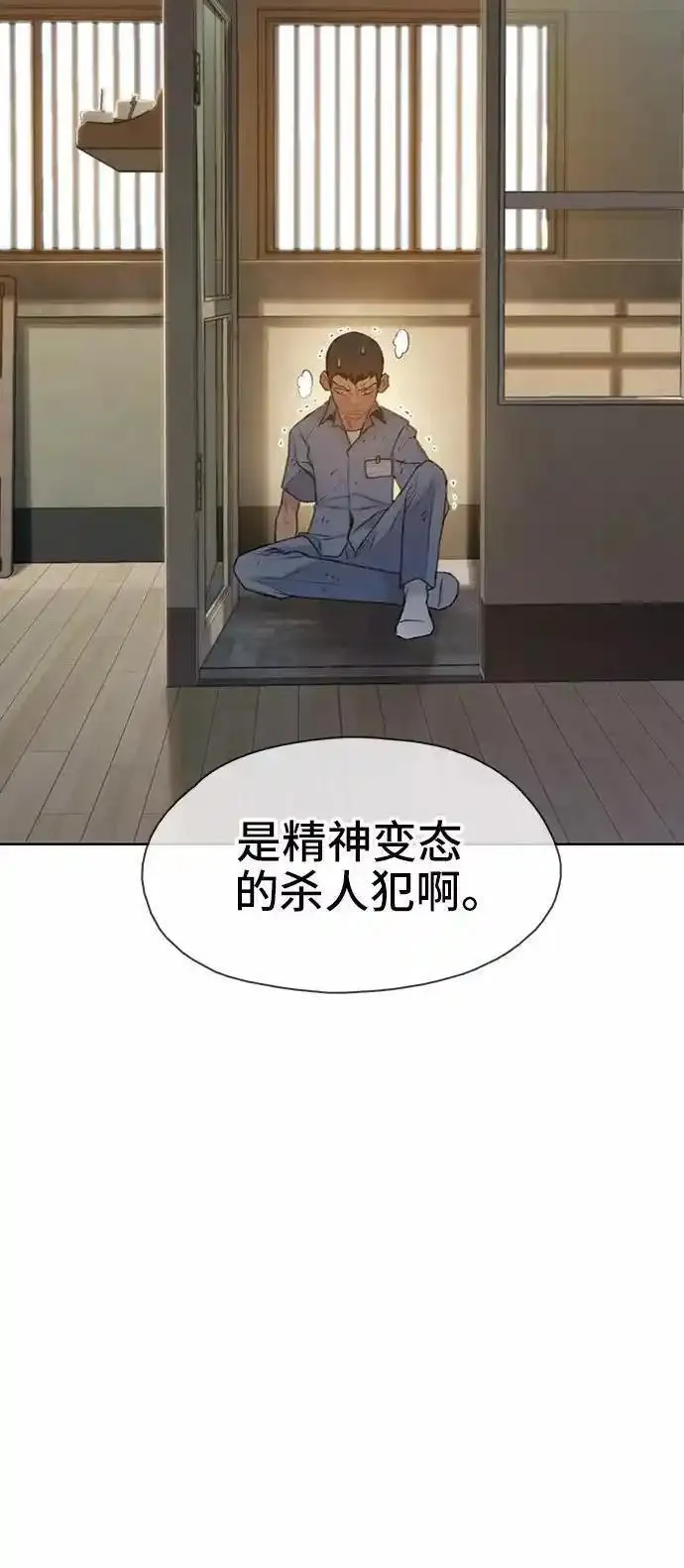 绝命循环结局漫画,第25话83图