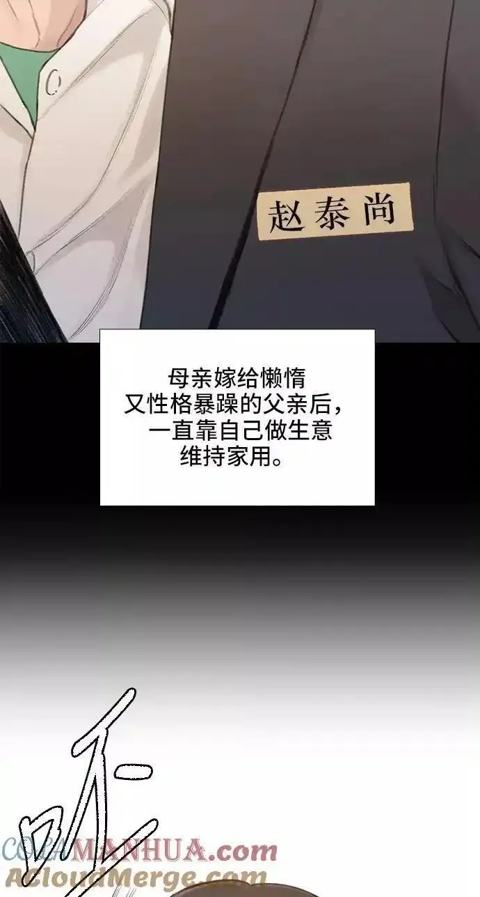 绝命循环下载漫画,第25话19图