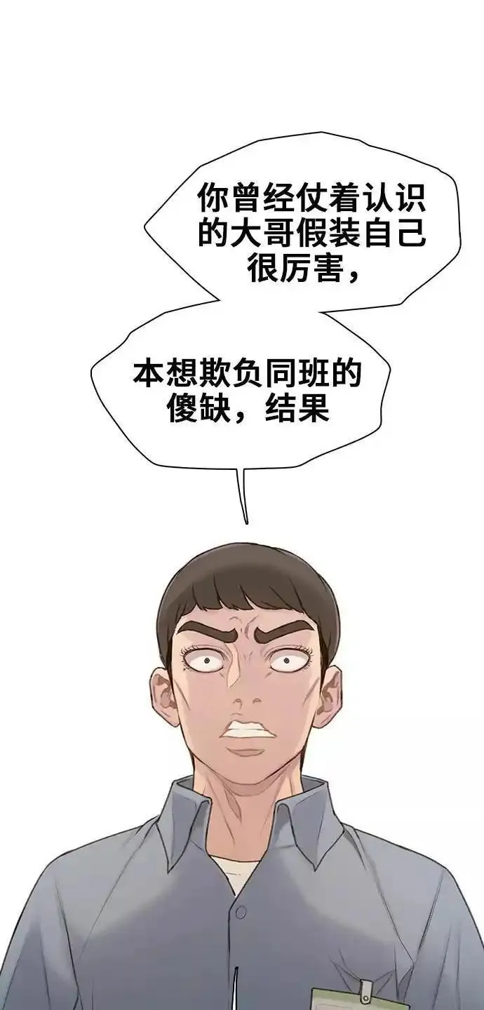 绝命循环结局漫画,第26话41图