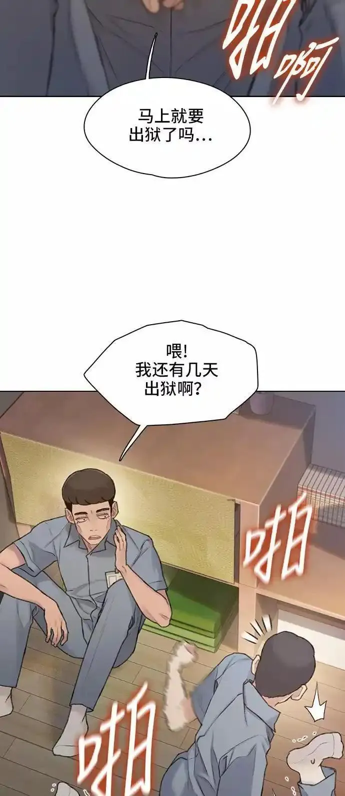 绝命循环漫画,第26话62图