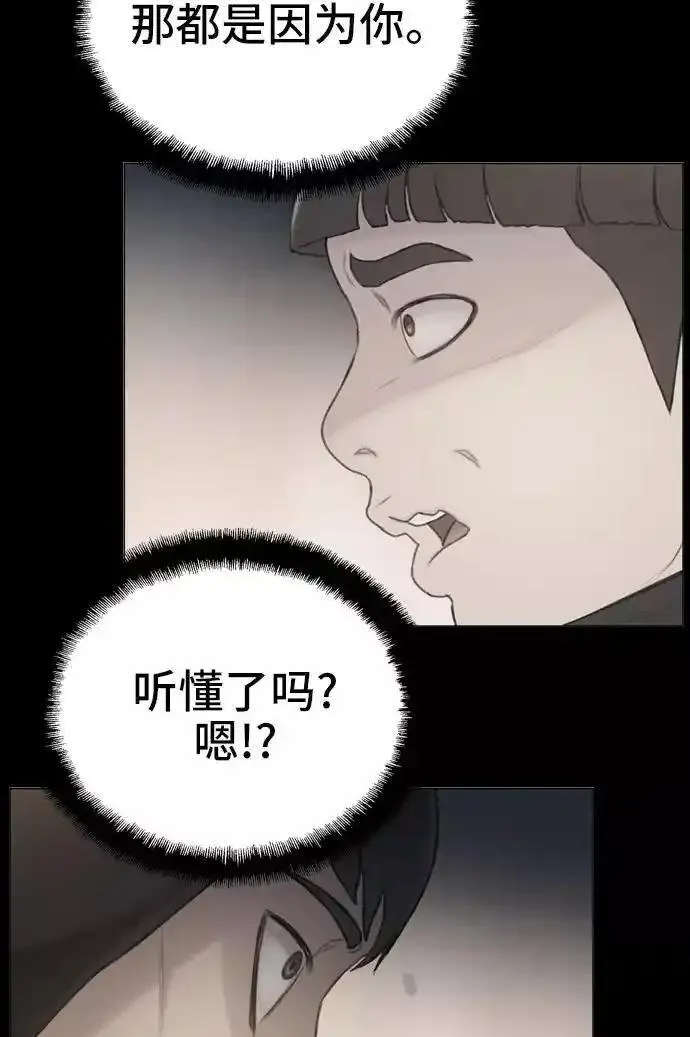 绝命循环韩漫画免费漫画,第26话75图