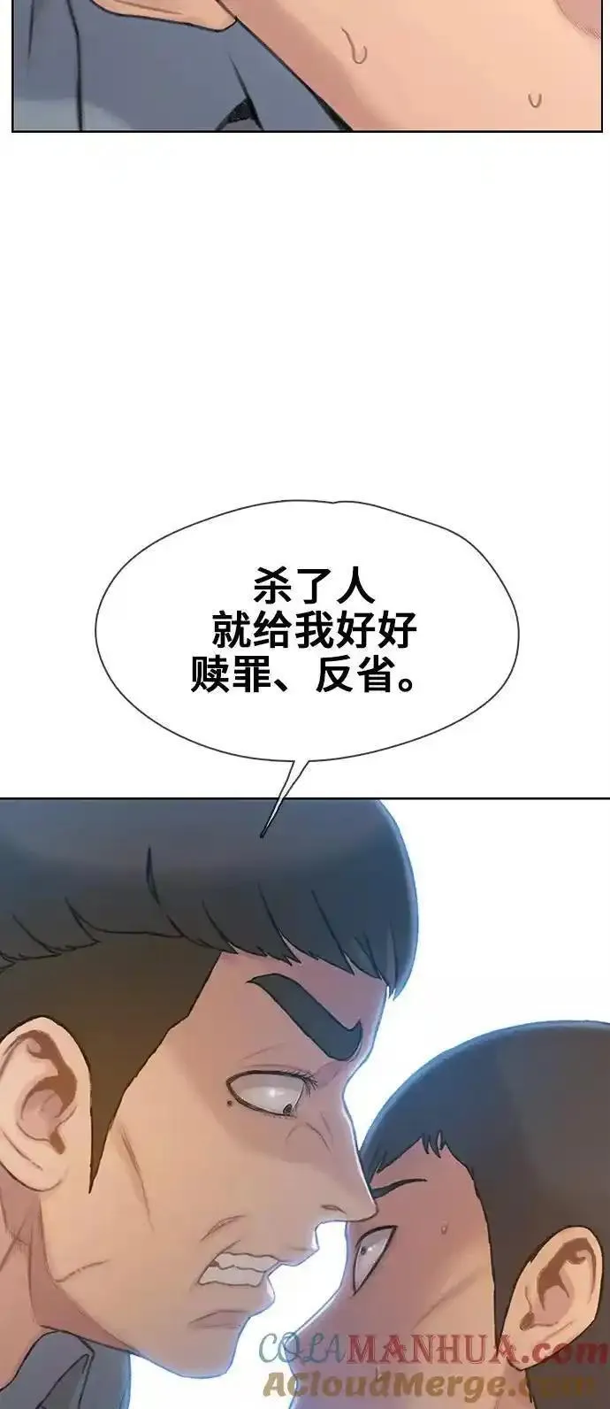 绝命循环李元植漫画漫画,第26话52图