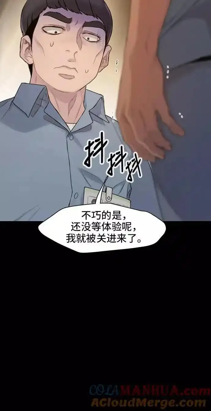 绝命循环下载漫画,第26话19图