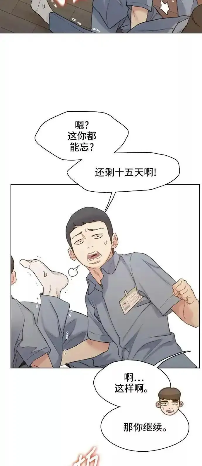 绝命循环下载漫画,第26话63图