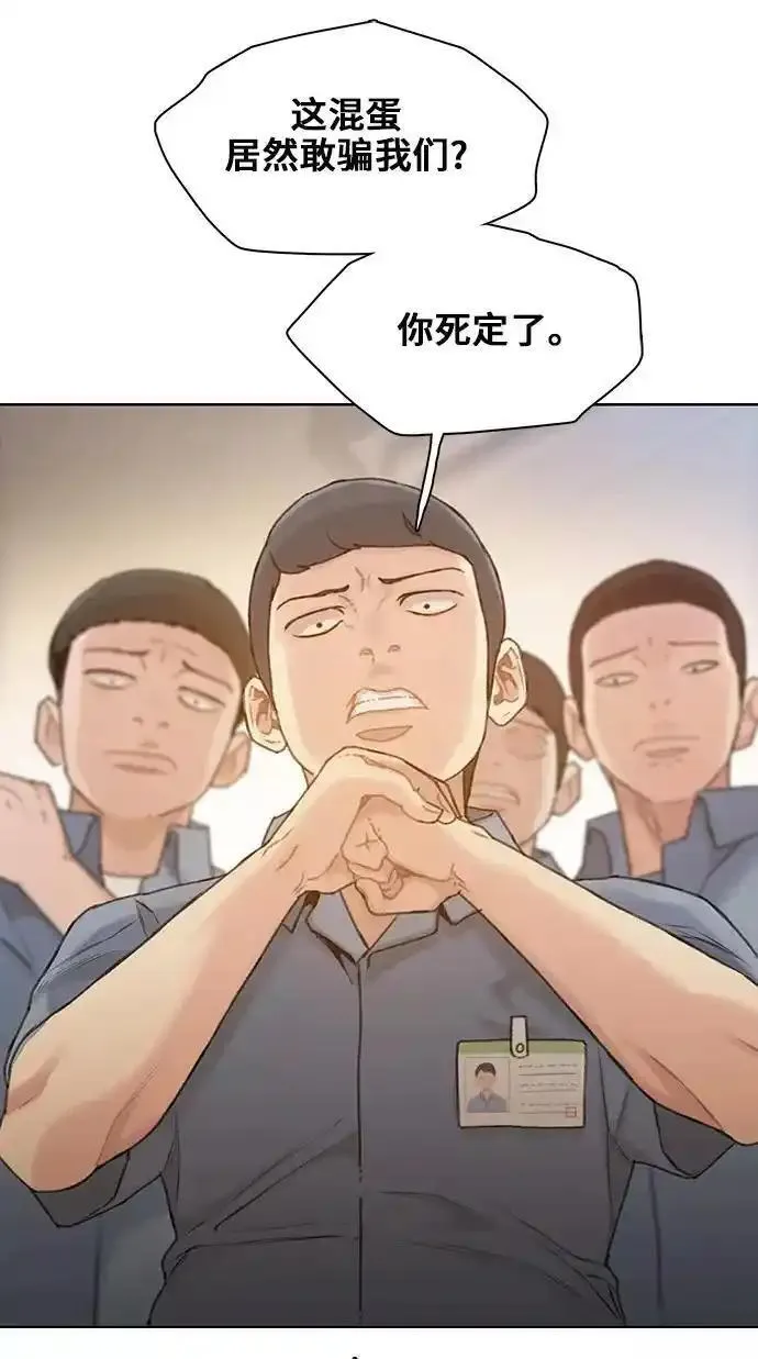 绝命循环下载漫画,第26话56图