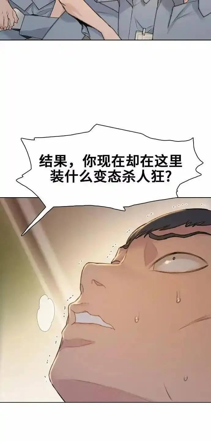 绝命循环漫画,第26话45图