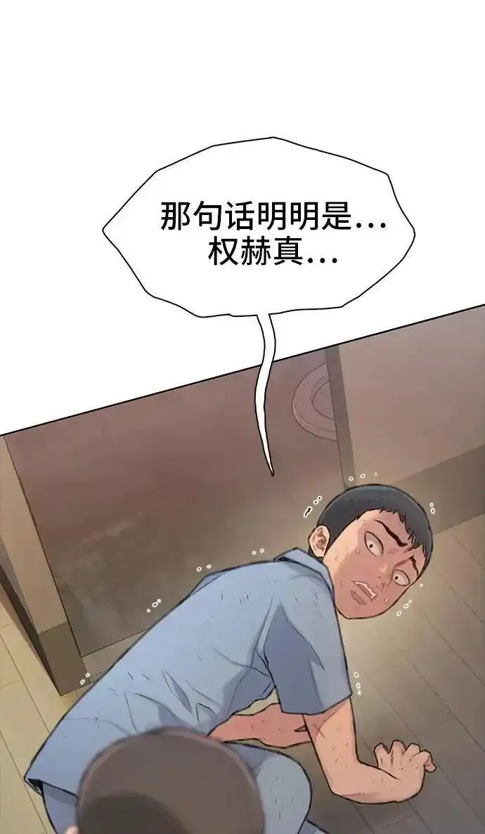 绝命循环韩漫画免费漫画,第26话78图