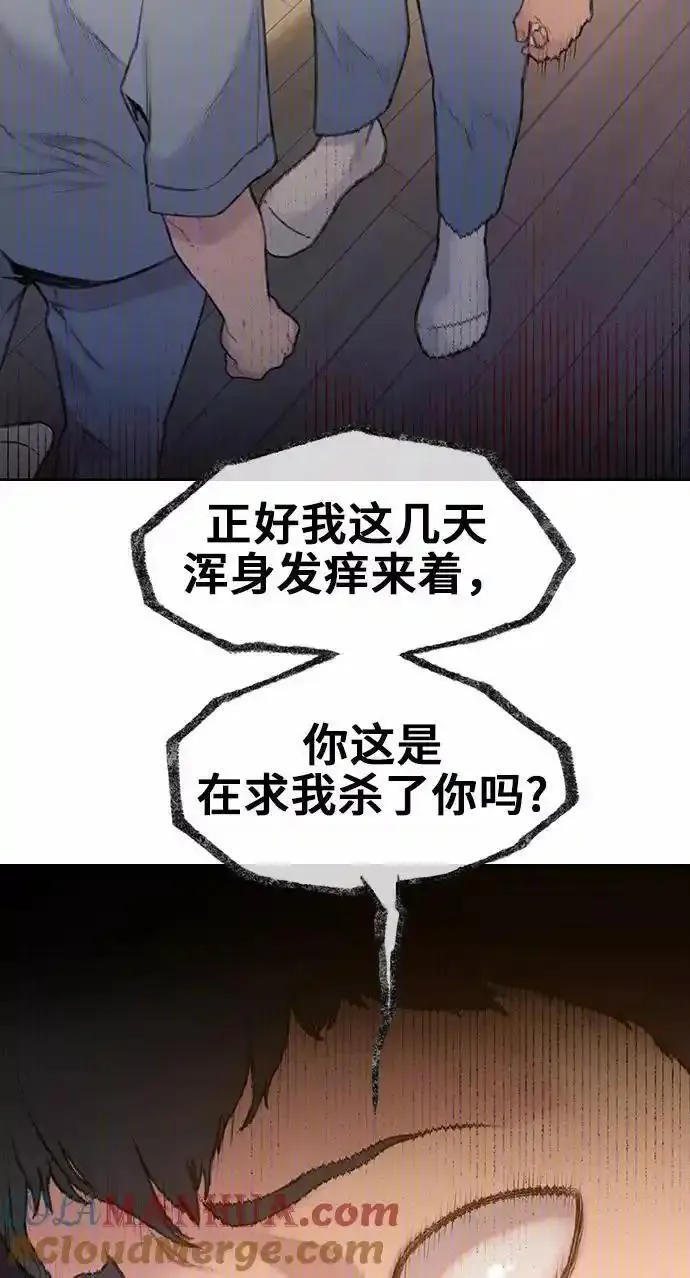 绝命循环结局漫画,第26话37图