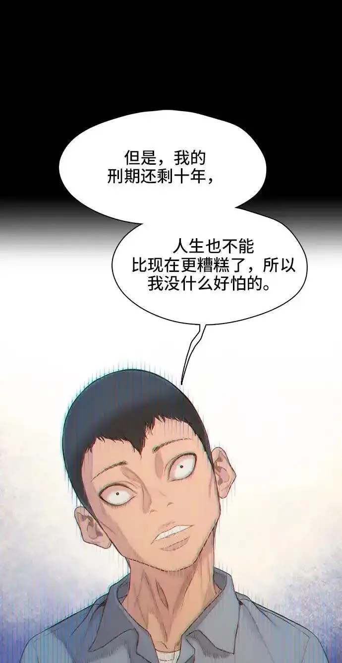 绝命循环李元植漫画漫画,第26话21图