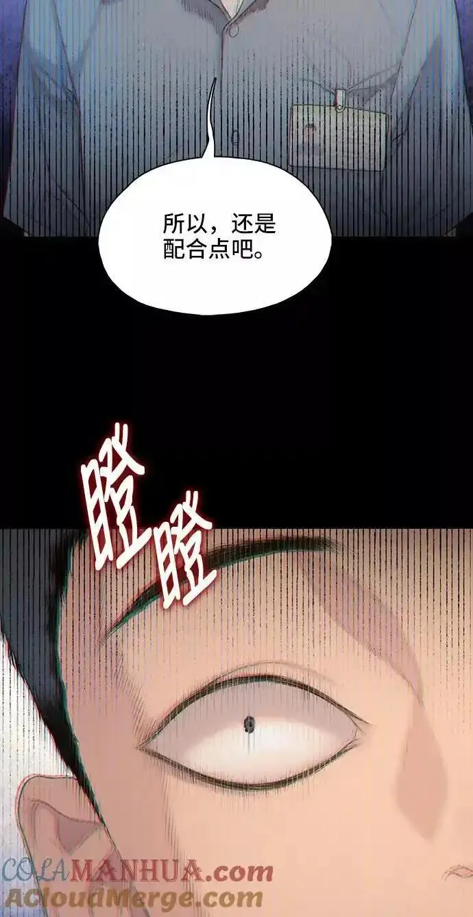 绝命循环漫画,第26话22图