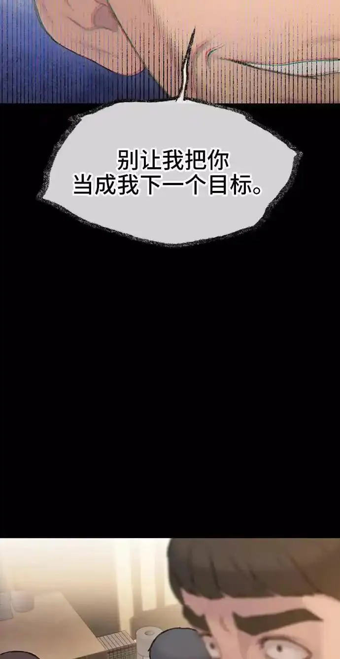 绝命循环结局漫画,第26话23图