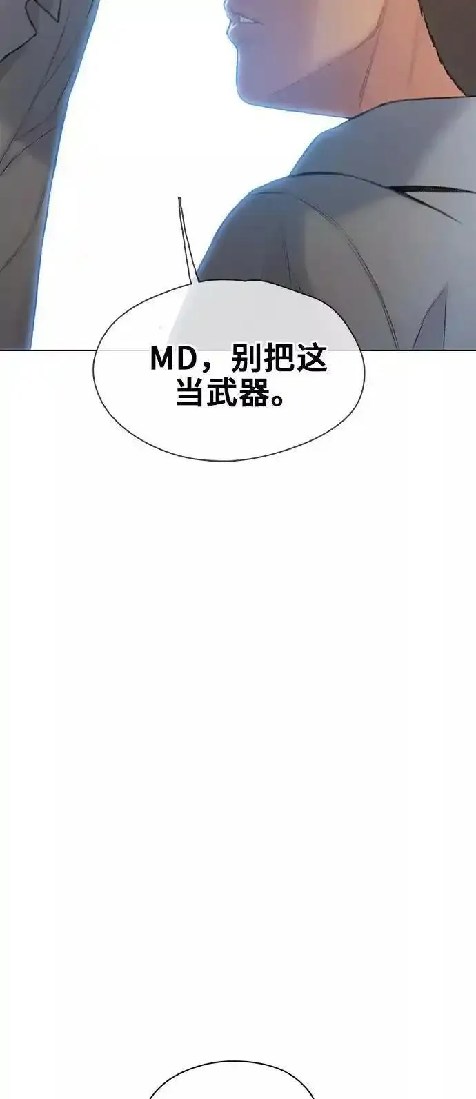 绝命循环韩漫画免费漫画,第26话53图