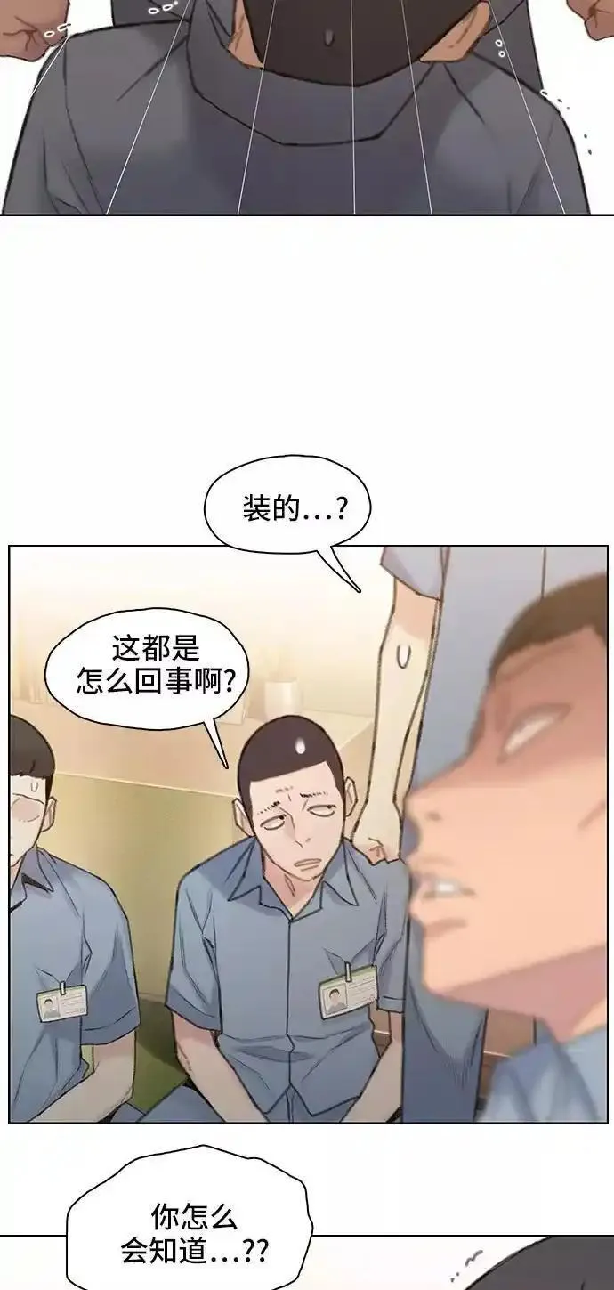 绝命循环韩漫画免费漫画,第26话47图