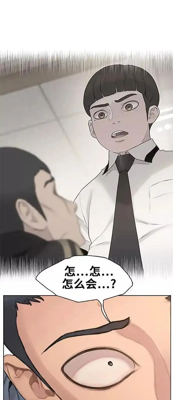 绝命循环李元植漫画漫画,第26话51图