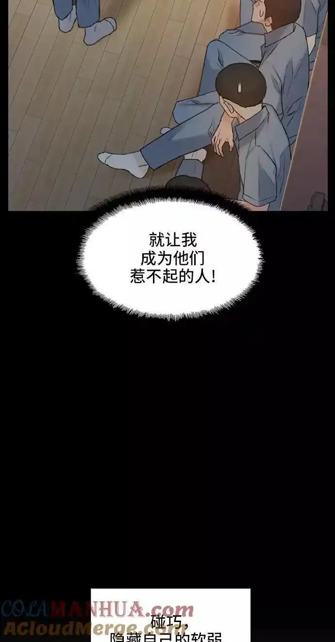 绝命循环漫画,第26话13图