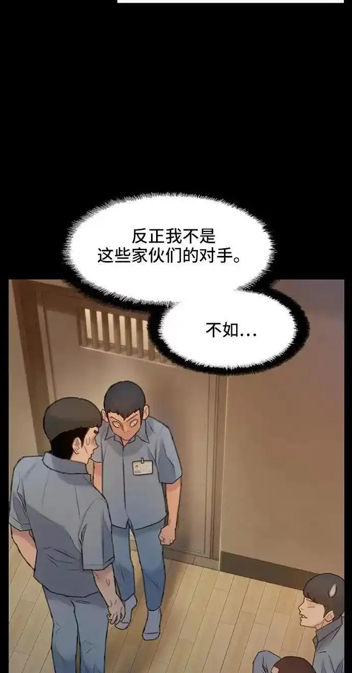 绝命循环李元植漫画漫画,第26话12图