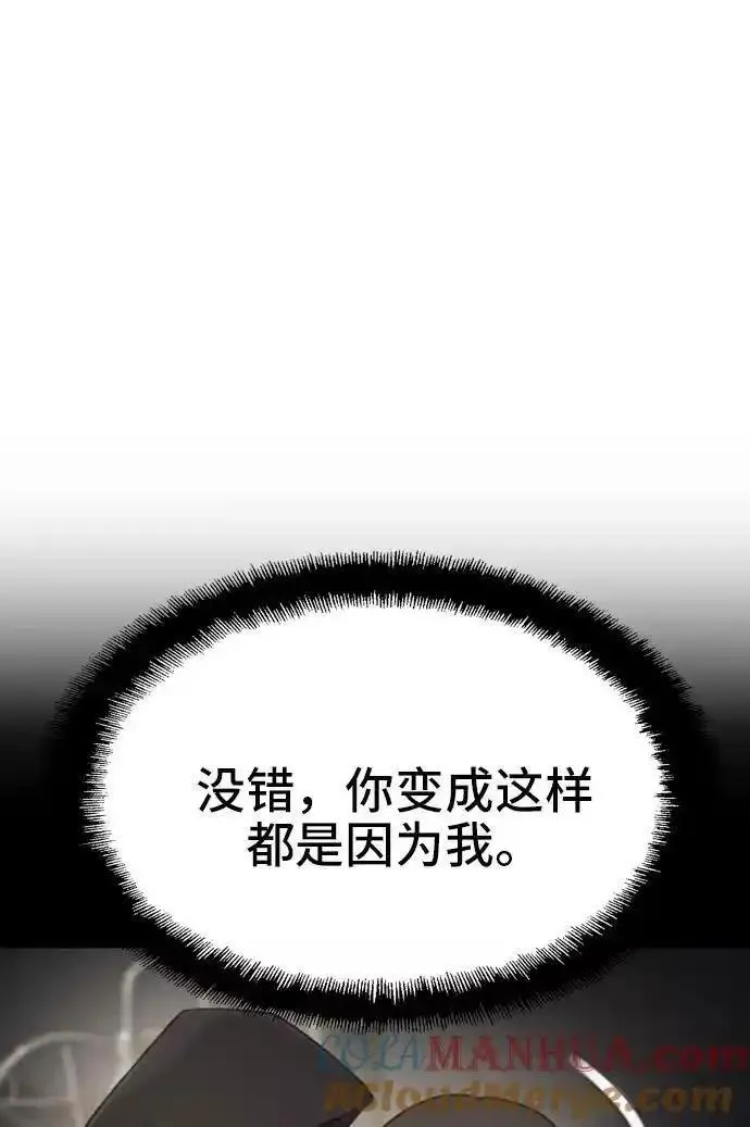 绝命循环结局漫画,第26话73图