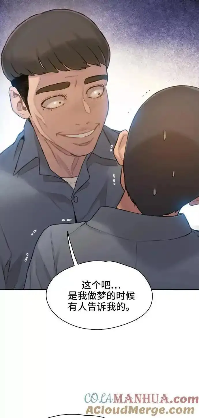 绝命循环结局漫画,第26话49图