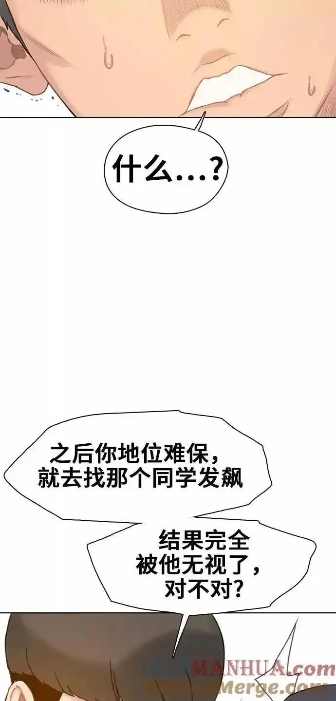 绝命循环韩漫画免费漫画,第26话43图