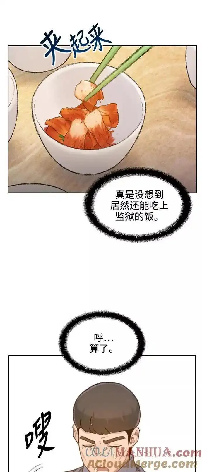 绝命循环电影漫画,第27话10图