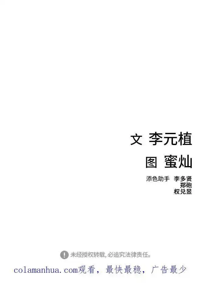 绝命循环全集在线播放免费漫画,第27话66图