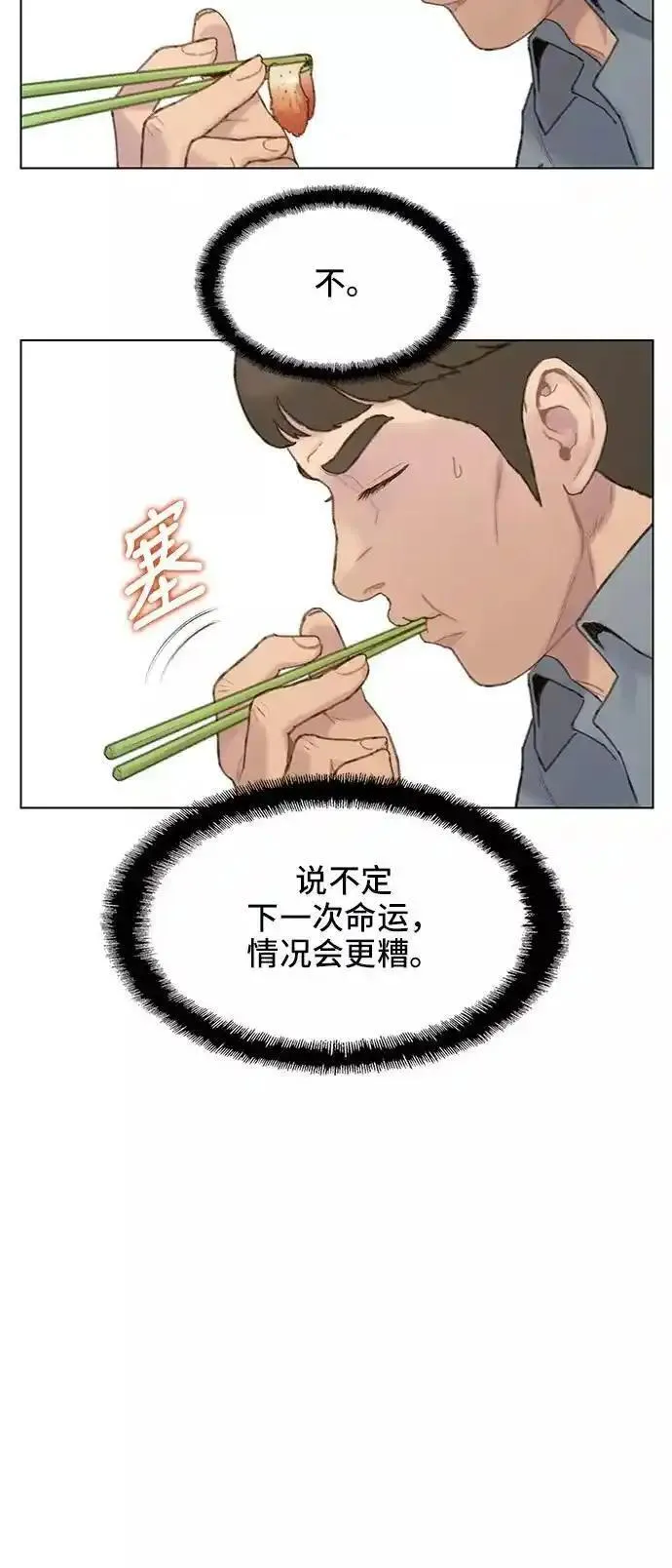 绝命循环电影漫画,第27话14图