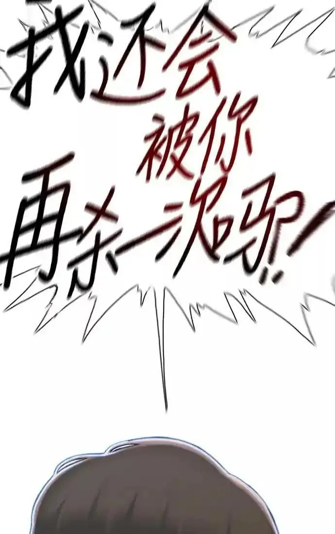 绝命循环全集在线播放免费漫画,第28话69图