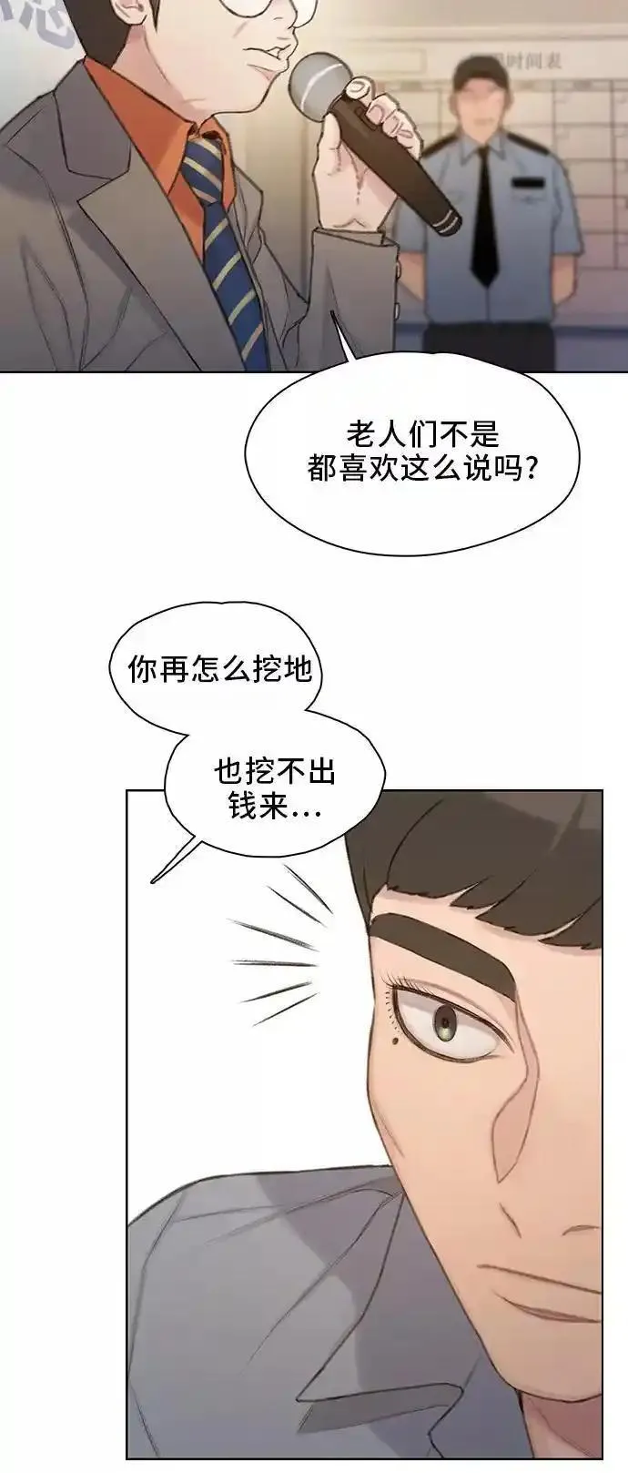 绝命循环李元植漫画漫画,第28话39图