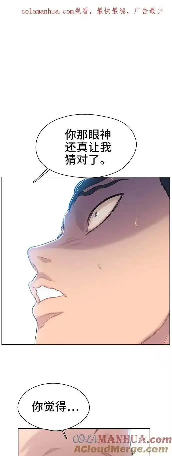 绝命循环李元植漫画漫画,第28话72图