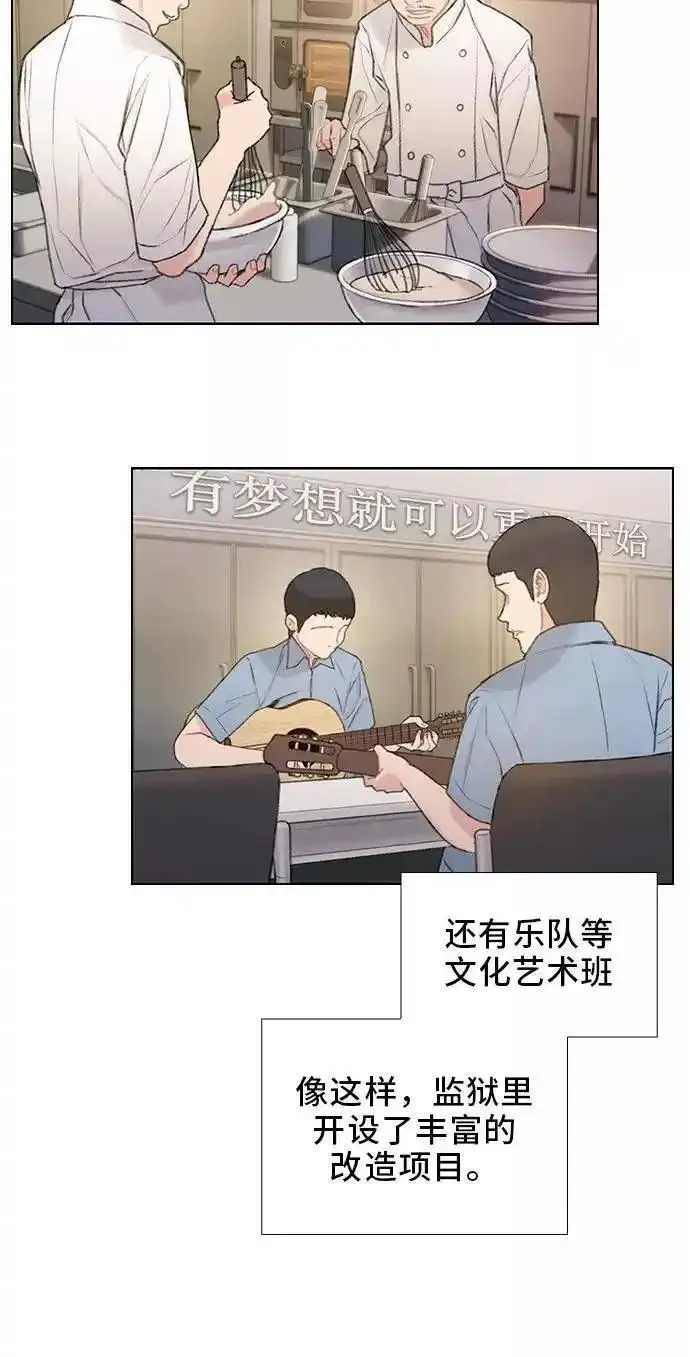 绝命循环李元植漫画漫画,第28话29图