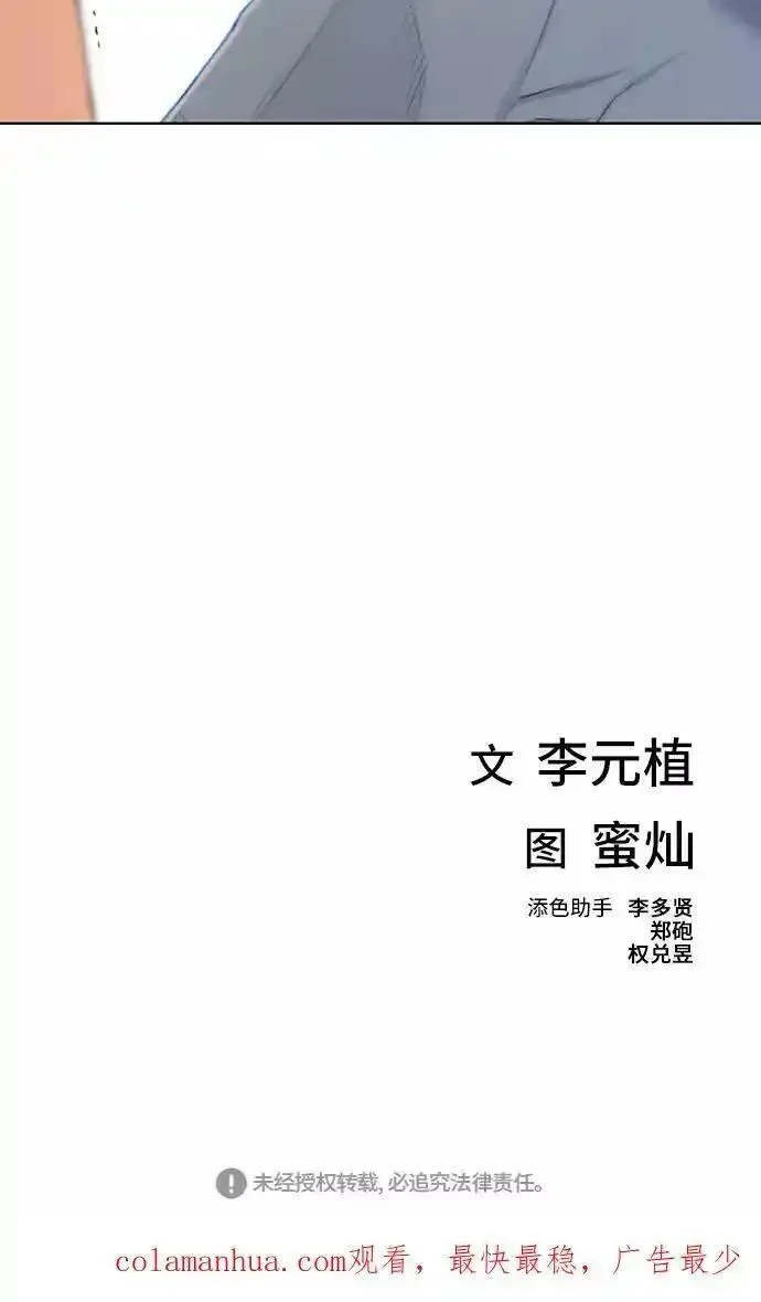 绝命循环电影漫画,第28话71图