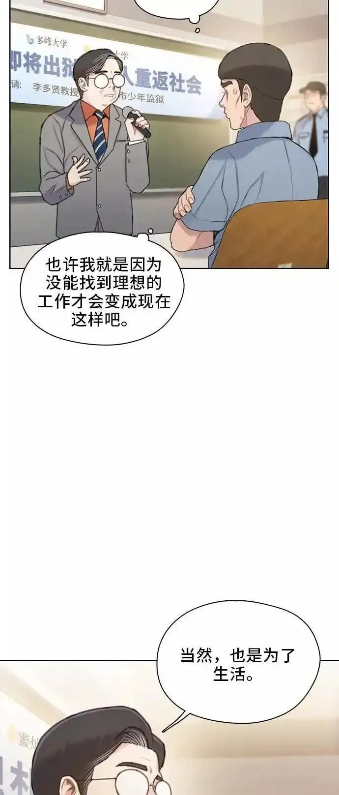 绝命循环韩漫画免费漫画,第28话38图