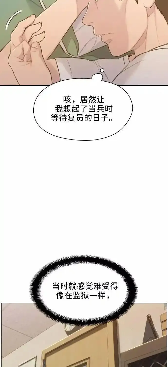 绝命循环李元植漫画漫画,第28话45图