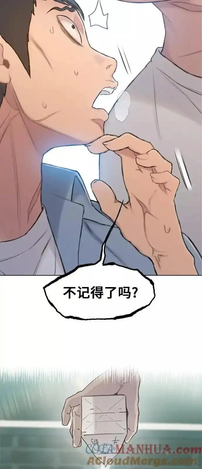 绝命循环结局漫画,第29话61图