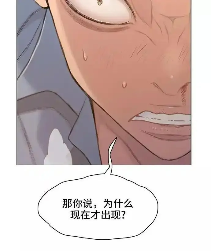 绝命循环电影漫画,第29话91图