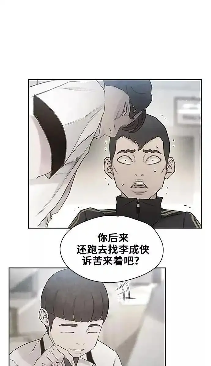 绝命循环电影漫画,第29话72图