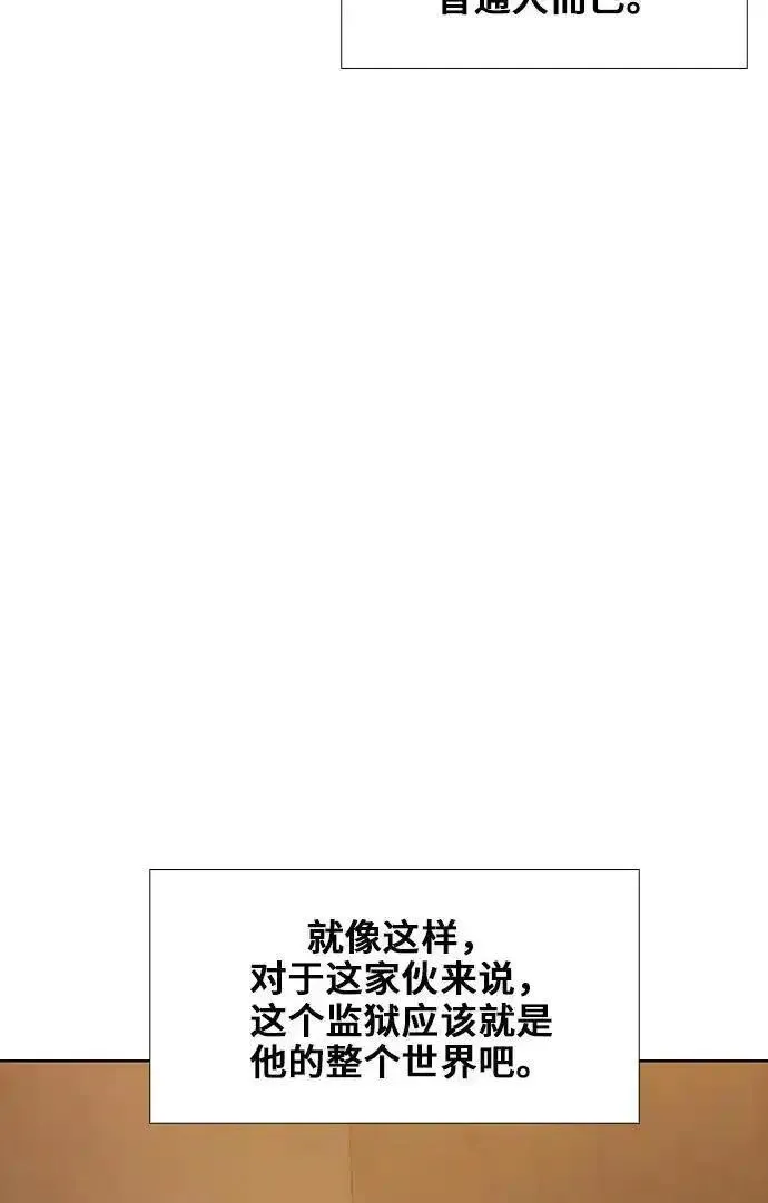 绝命循环漫画,第29话35图