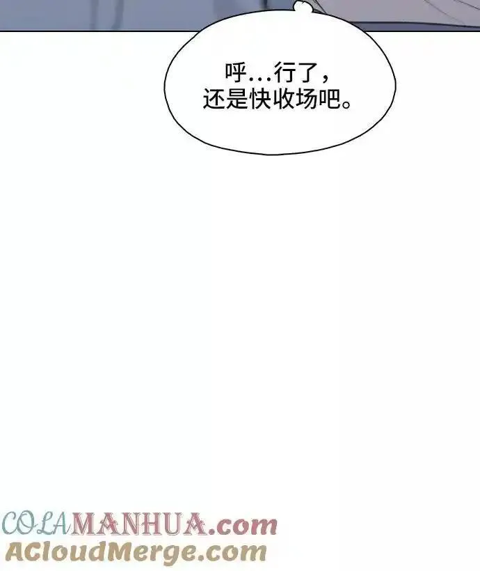 绝命循环李元植漫画漫画,第29话89图