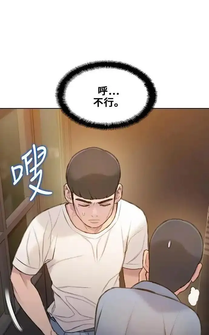 绝命循环电影漫画,第29话44图