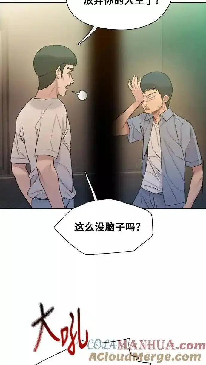 绝命循环全集在线播放免费漫画,第29话21图