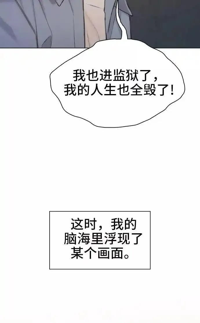 绝命循环李元植漫画漫画,第29话83图