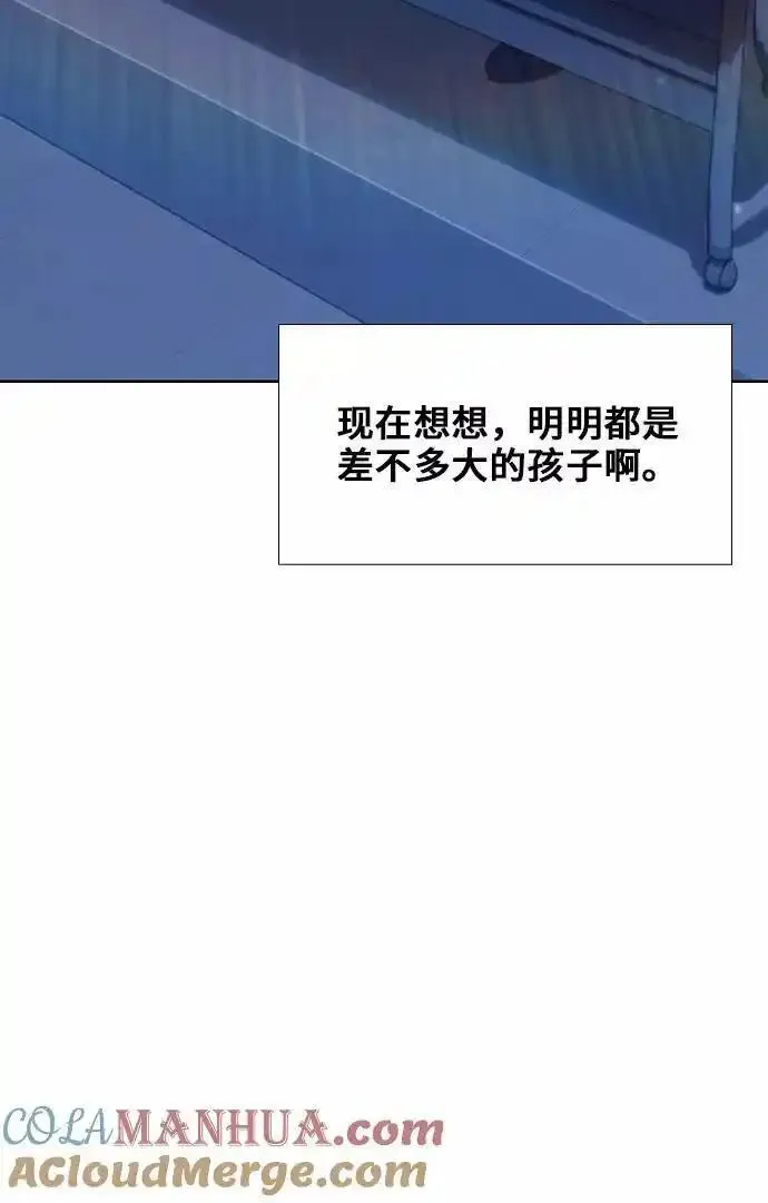 绝命循环全集在线播放免费漫画,第29话33图