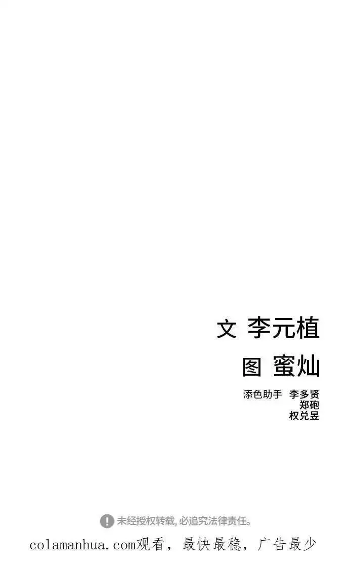 绝命循环全集在线播放免费漫画,第29话110图