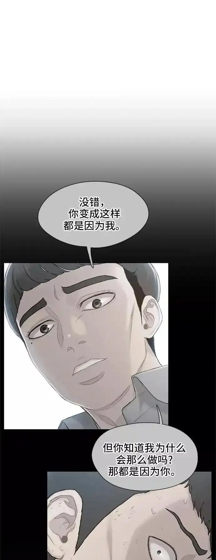 绝命循环韩漫画免费漫画,第29话67图