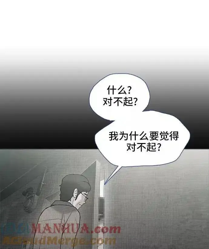 绝命循环电影漫画,第29话85图