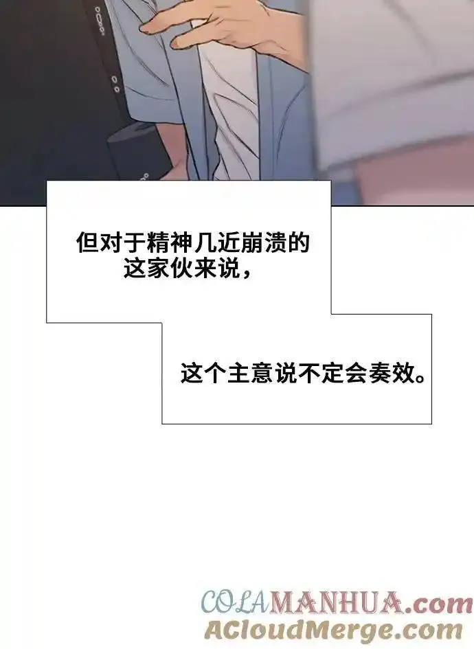 绝命循环电影漫画,第29话57图